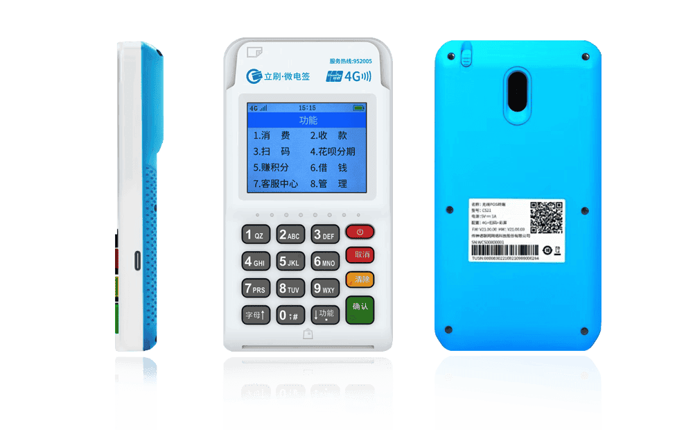 仪征立刷电签POS机